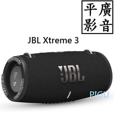 平廣 可議價送繞 JBL Xtreme 3 黑色 藍芽喇叭 台灣英大公司貨保 可背防水串行電源 Xtreme3 另售哈曼