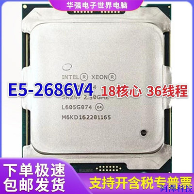 阿澤科技Intel 至強Xeon E5 2686V4 正式版 2.3G 18核36線程
