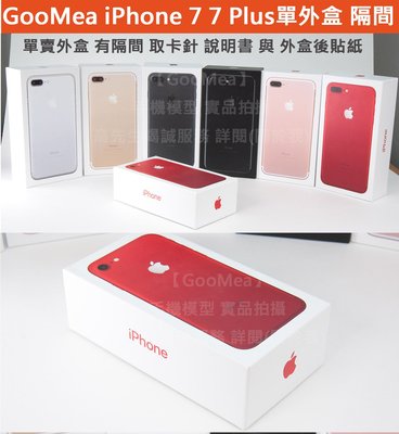 GMO 原廠外包裝紙盒Apple iPhone 7 4.7吋 外盒 展示盒 空盒 外箱 隔間 卡針說明書仿製空箱