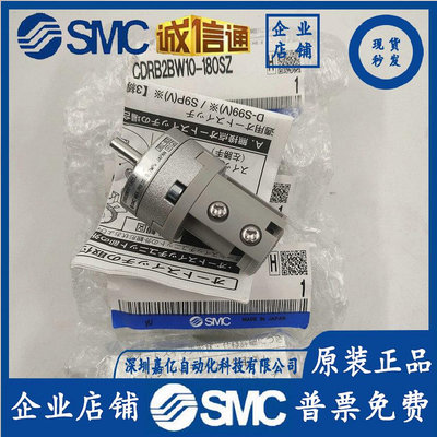 SMCCRB2BW/CDRB2BW10/15/20/30/40-90S-180S-270-SZ旋轉擺動氣缸