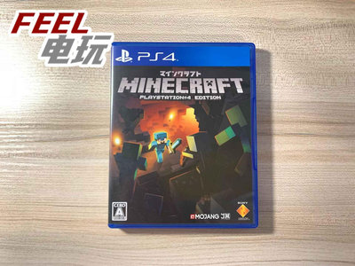 PS4 PS5 我的世界 Minecraft 曰版初版 更新變基巖版 中文光盤*