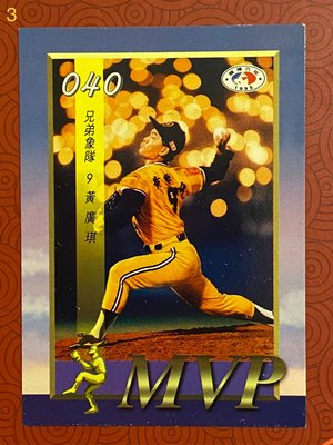 1995-040  中華職棒六年  第40場MVP  黃廣琪