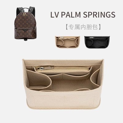 聯名好物-後背包內袋 收納袋適用LV PALM SPRINGS後背包背包內袋中包內襯收納整理撐形內袋-全域代購