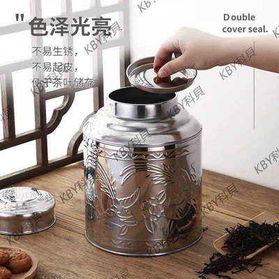 錫罐不銹鋼茶葉罐加厚密封罐家用茶罐大號茶葉桶茶葉包裝盒儲物罐-kby科貝