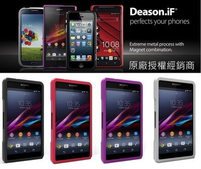 【野豬】Deason.iF Xperia Z1 MINI Z1F Z1 COMPACT 鋁合金磁扣式金屬框 手機保護殼