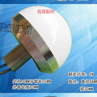 LED圓形燈片改造燈板光源3W5w白光餐吊燈水晶燈化妝鏡球泡燈配件