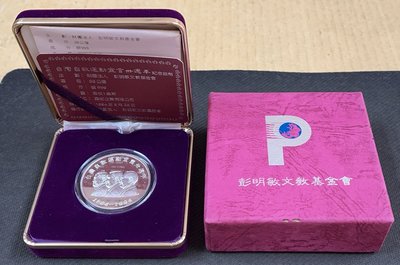 【華漢】  台灣自救宣言運動紀念 銀幣 盒子證書全