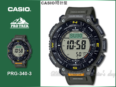 CASIO 時計屋 PROTREK PRG-340-3 登山錶 生質塑膠 太陽能 羅盤顯示 耐低溫 防水 PRG-340