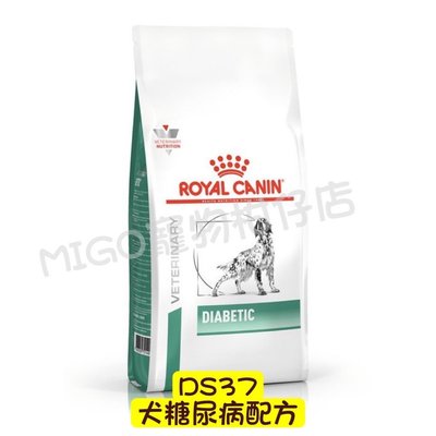 【限宅配】法國 皇家 Royal Canin DS37 犬 糖尿病 處方飼料 7kg