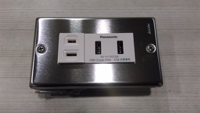 DIY水電材料 一插一USB/國際牌WNF1072W埋入式USB充電插座2孔+單插1001+白鐵蓋板