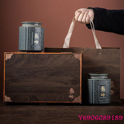 【樂園】龍吟中國風古典茶葉包裝禮盒仿木空盒青瓷綠茶茶葉罐批發加印logo