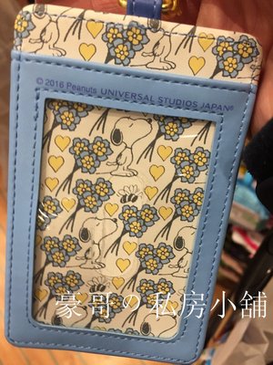 日本代購 日本大阪環球影城 SNOOPY 史努比  票套 證件套 卡套 識別證 悠遊卡 管制卡每個禮拜都會去環球影城