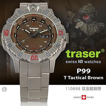【IUHT】traser P99 T Tactical Brown 軍錶(鈦金屬錶帶) #110668