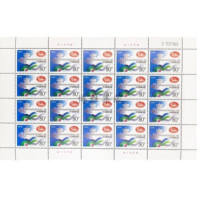 下殺-博雅集藏 2001年郵票大版2001-21亞太經合組織2001年會