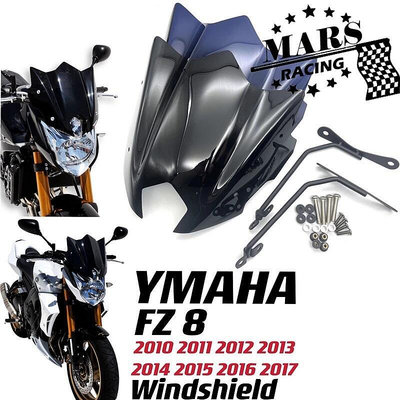 適用YAMAHA雅馬哈 FZ8 FZ8N fz-8n 10-17 機車改裝 擋風玻璃 前風擋 風鏡 遮陽板 導流罩 頭罩