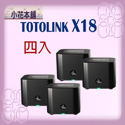 【全新 免運】TOTOLINK X18 (四入)  AX1800 WiFi 6 雙頻網狀Mesh路由器(分享器)