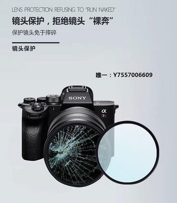 濾鏡FE 24-70mm F4 ZA標準變焦鏡頭UV鏡A7R A7M2微單相機保護濾鏡漸變鏡