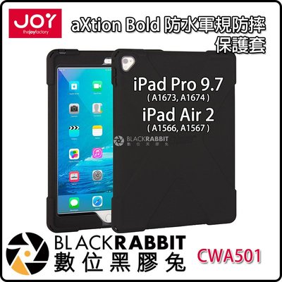 數位黑膠兔【 JOY aXtion Bold 防水軍規防摔保護套 iPad Pro 9.7 Air 2 】 可搭配肩背帶