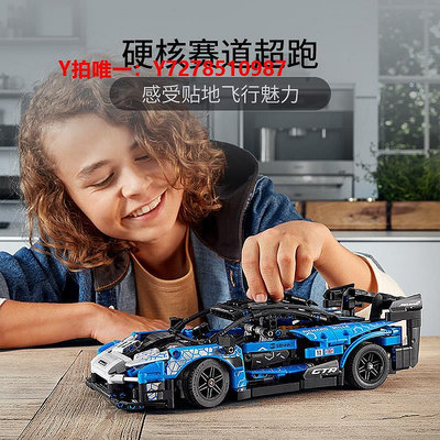 樂高樂高積木機械組42123邁凱倫塞納GTR跑車 男孩子塑料拼搭玩具禮物