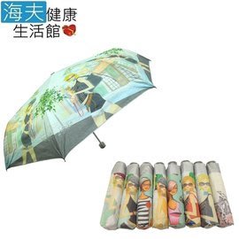 【海夫健康生活館】輕量 城市女孩 三折傘 雨傘(Lv0046)