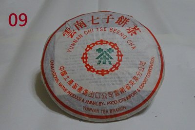珍藏家-2000年雲南七子餅茶(7572)(本月特價商品)熱銷優惠僅此一次