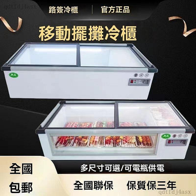 移動保鮮展示櫃小型冰櫃三輪車出攤冷鮮櫃炸串燒烤冷藏保鮮櫃商用