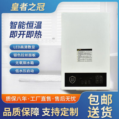 【現貨】家用即熱熱水器智能天然氣零冷水熱水器12L強排式恆溫燃氣熱水器