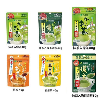 +東瀛go+ ITOEN 伊藤園 靜岡縣產 抹茶入綠茶/濃茶/焙茶/玄米茶 抹茶粉 無糖綠茶粉 冷沖熱泡 日本原裝進口