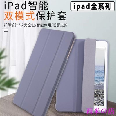 西米の店 1 傢殼丨【超低價】iPad全系列超軟Q緩衝擊保護套New iPad/Air/mini2/3/4蜂窩散熱軟殼