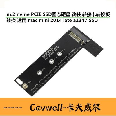 Cavwell-m2 nvme SSD固態硬盤轉mac mini 2014 late a1347改裝轉接卡-可開統編