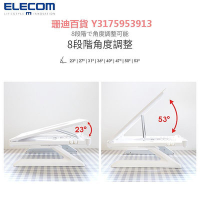 ELECOM筆記本電腦支架散熱器托架折疊增高底座桌面架子可調節