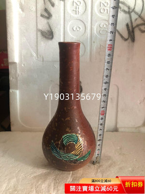 日本信樂燒花瓶，品相完整，柴燒帶有彩釉的好像很 古董 收藏 老物件【皇朝古玩】-1135