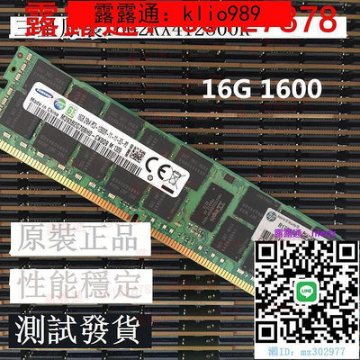 記憶體三星16G 32G DDR3 1333 1600 1866ECC REG服務器內存支持X79 X99