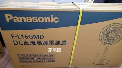 新北市-家電館~2.9K~ Panasonic國際牌16吋變頻立扇F-L16GMD~來電最低價