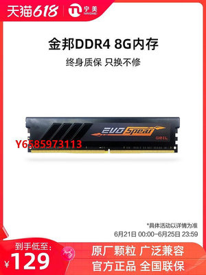 內存條金邦內存DDR4 8G 2666 3200 3600電腦臺式機馬甲普條RGB燈內存條