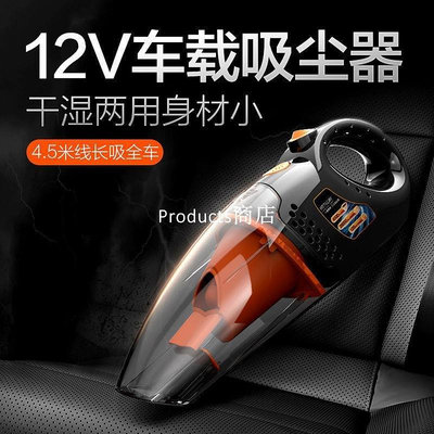 【精選好物】億力車載吸塵器12V家用車內手持汽車專用大吸力小型強力干濕通用