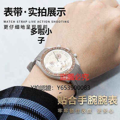 錶帶 適配歐米茄斯沃琪聯名行星系列橡膠手錶帶omega swatch弧形20mm男
