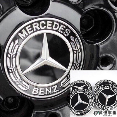 賓士車輪框蓋運動版 輪圈蓋 黑麥穗 BENZ 中心蓋 車輪蓋奔馳C系列A系列 E系列 CLA Benz 賓士 汽車配件 汽車改裝 汽車用品