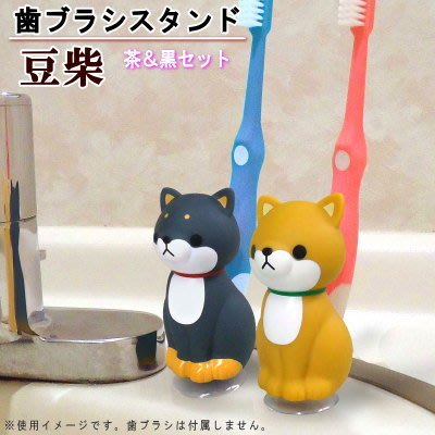 ✬Mei醬日本代購小舖✭日本 meiho 可愛療癒系 柴犬吸盤式牙刷架