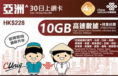 日本 韓國 30天 高速4G上網 日本 軟銀 softbank SIM卡 日本上網卡 日本網卡 日本sim卡 日本網路卡