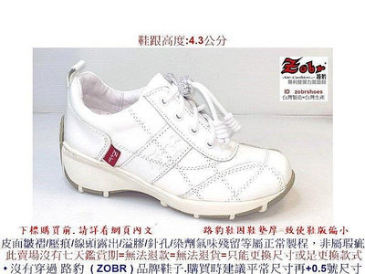 氣墊鞋 Zobr路豹純手工製造牛皮女款休閒鞋NO:3709 顏色:白色   鞋跟高4.3公分