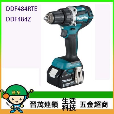 [晉茂五金] Makita牧田 充電式起子電鑽 DDF484RTE 請先詢問價格和庫存