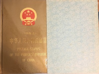 *愛樂熊貓*(品項絕佳)中華人民共和國1989年精裝年度郵票冊(內含完整郵票及小型張)限量編號3957
