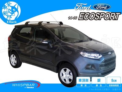 【XRack車架柴次郎】Ford Ecosport  2014- 專用 WHISPBAR車頂架 靜音桿