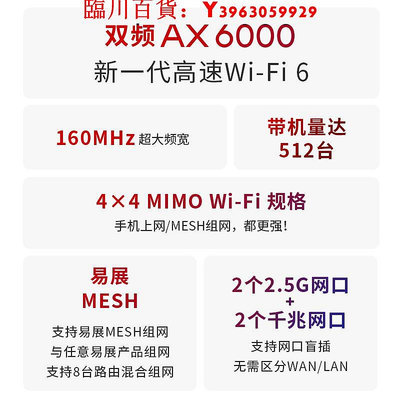 可開發票量大優惠TP-LINK玄鳥WiFi6 AX6000路由器 全千兆高速網絡全屋覆蓋mesh千兆端口t