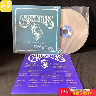 Carpenters Yesterday Once More CD 碟片 黑膠【奇摩甄選】3026