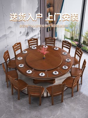 新中式實木餐桌吃飯桌子大圓桌轉盤家用10人8人圓型桌面15人~特價
