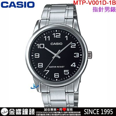 【金響鐘錶】現貨,CASIO MTP-V001D-1B,公司貨,指針男錶,三針設計,不鏽鋼錶帶,生活防水,手錶