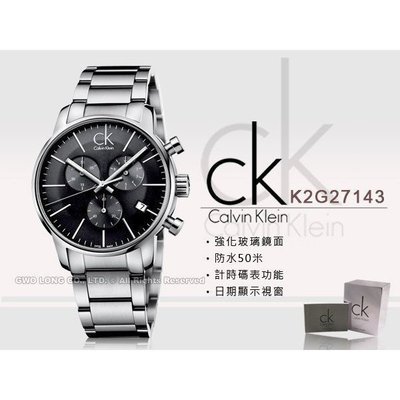 Calvin Klein CK手錶時尚鋼帶/男錶/男款K2G27143 手錶 CK手錶