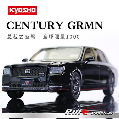 118京商KYOSHO豐田世紀Toyota Century GRMN手版樹脂車模